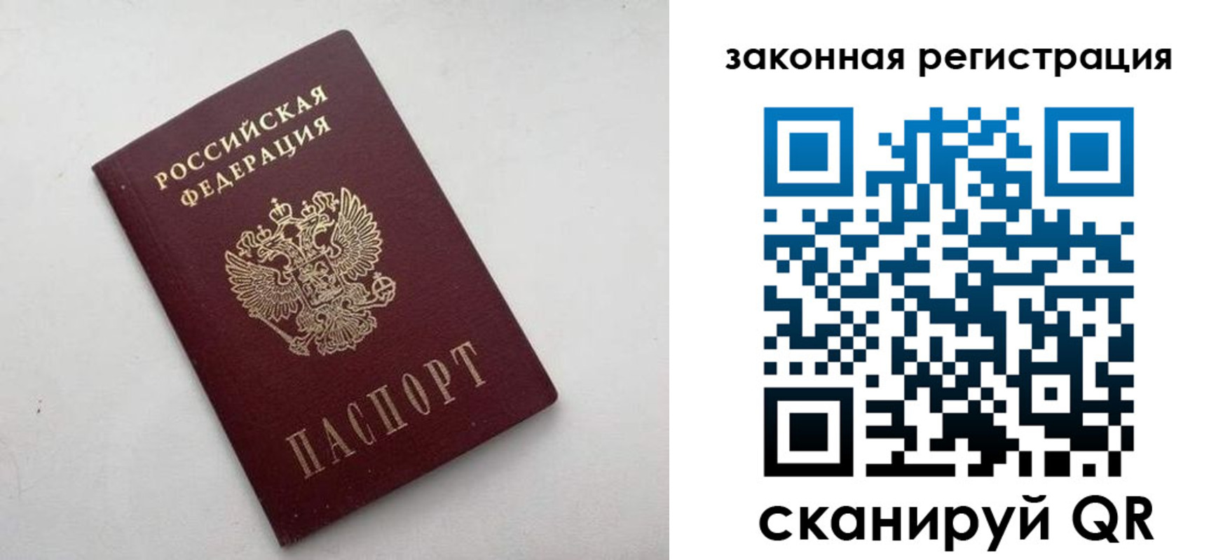 прописка 2025 в Пермском крае