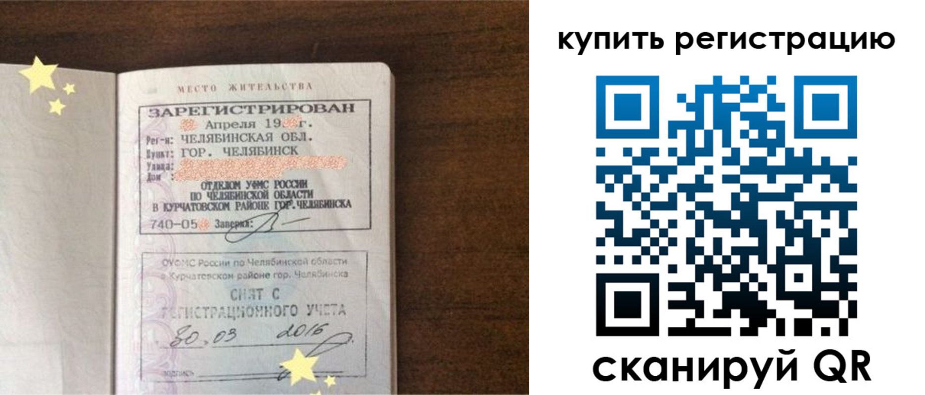 временная регистрация законно в Пермском крае