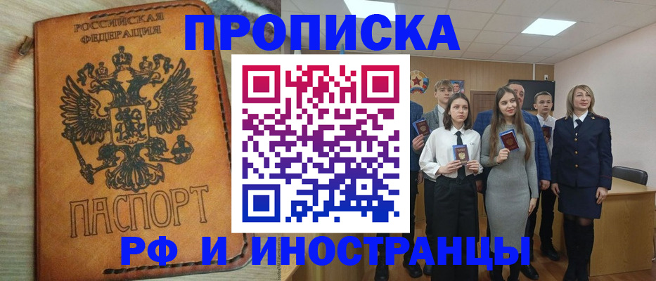 прописка для военкомата в Пермском крае