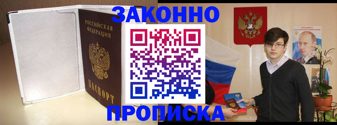 временная регистрация поиск в Пермском крае