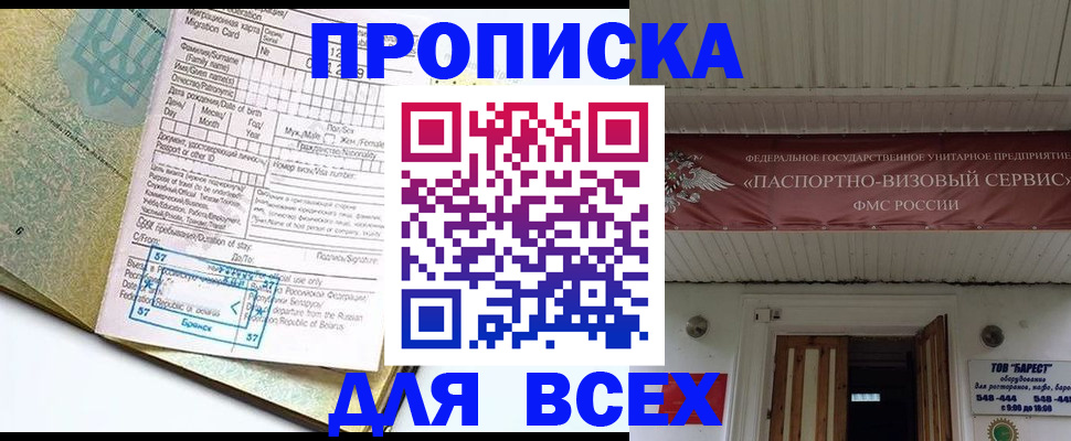 прописка для кредита в Пермском крае