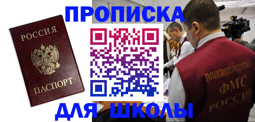 прописка от собственника в Пермском крае