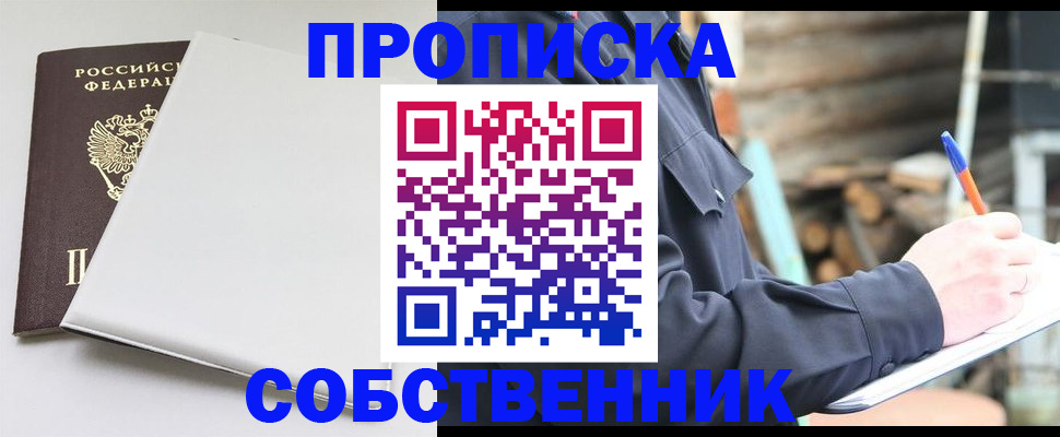 временная регистрация недорого в Пермском крае