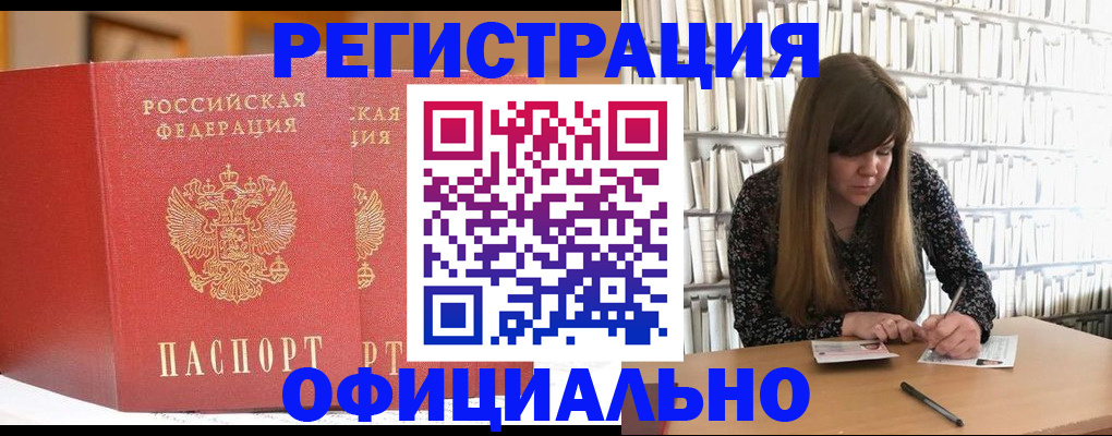 купить прописку в Пермском крае