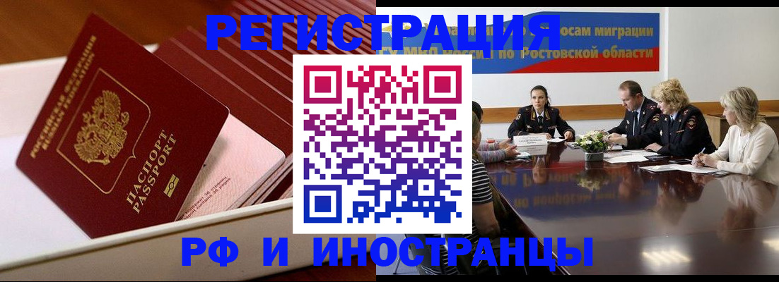 прописка штамп в Пермском крае